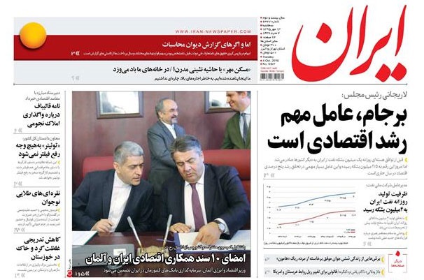 روزنامه ایران،۱۳ مهر