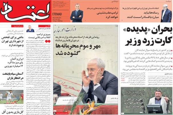 روزنامه اعتماد،۲۶ آبان