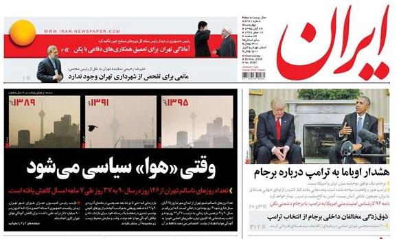 روزنامه ایران،۲۶ آبان