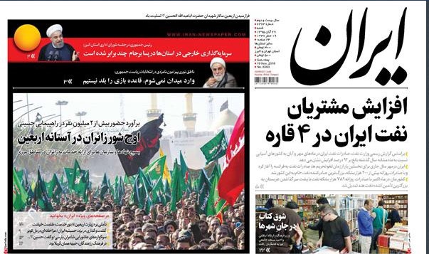 روزنامه ایران، ۲۹ آبان