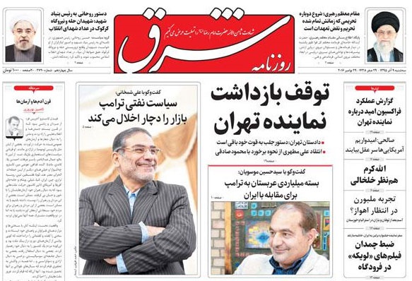 روزنامه کیهان، ۹ آذر