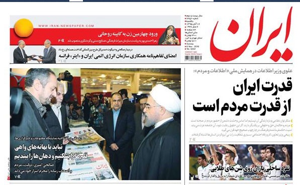 روزنامه ایران، ۱۶ آبان