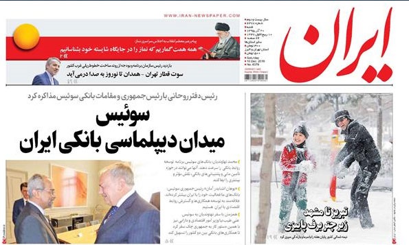 روزنامه ایران، ۲۰ آذر