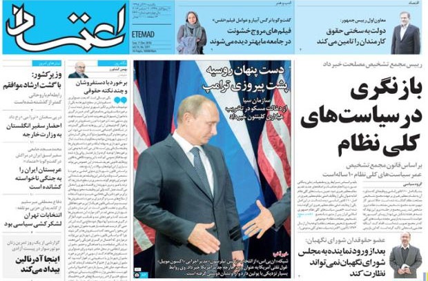 روزنامه اعتماد، ۲۱ آذر