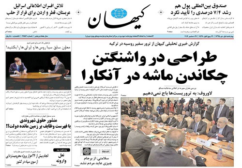 روزنامه کیهان،‌۱ دی