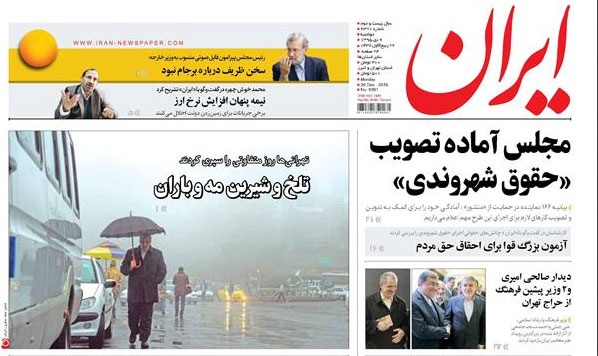 روزنامه ایران، ۶ دی