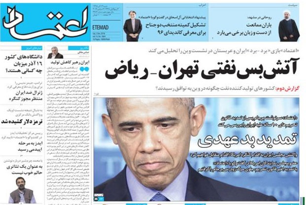روزنامه اعتماد، ۱۳ آذر