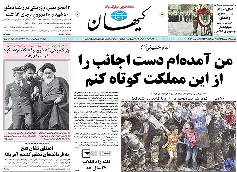 روزنامه کیهان،۱۲ بهمن