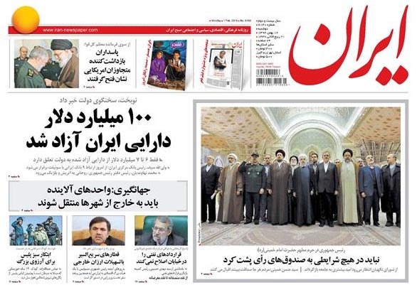 روزنامه ایران؛۱۲ بهمن