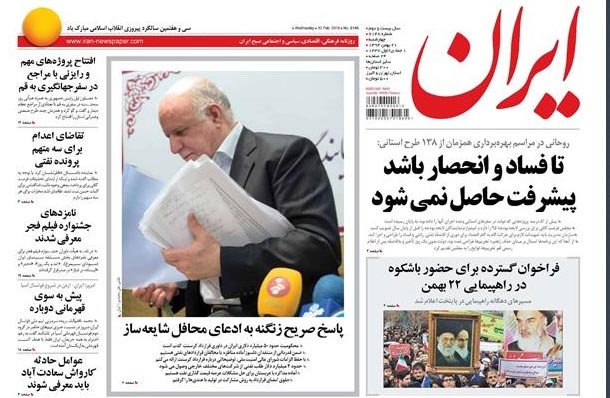 روزنامه ایران؛۲۱ بهمن