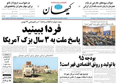 روزنامه کیهان؛۲۱ بهمن