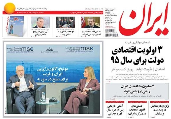 روزنامه ایران؛ ۲۵ بهمن