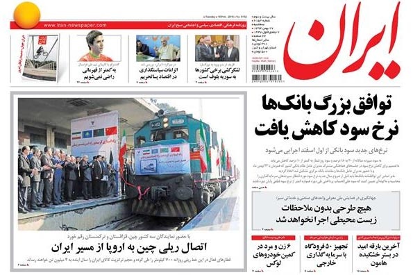 روزنامه ایران، ۲۷ بهمن