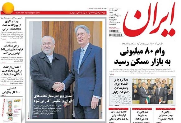 روزنامه ایران؛۱۷ بهمن