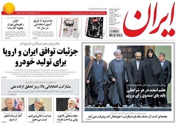 روزنامه یران؛۱۹ بهمن