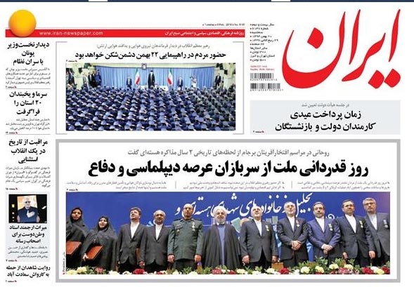 روزنامه ایران؛۲۰ بهمن