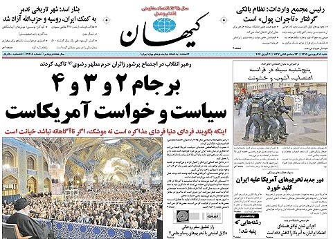 روزنامه کیهان؛۱۴ فروردین