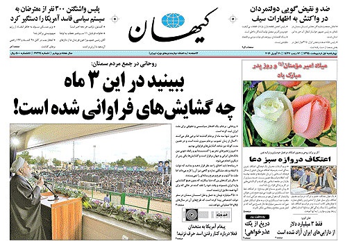 روزنامه کیهان،‌ اول اردیبهشت