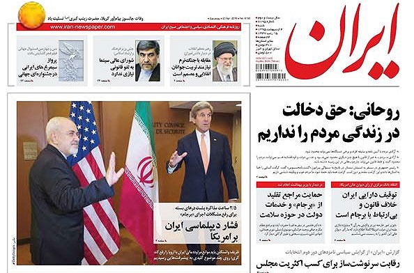 روزنامه ایران، ۴ اردیبهشت