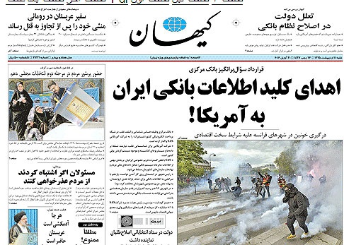 روزنامه کیهان، ۱۱ اسفند