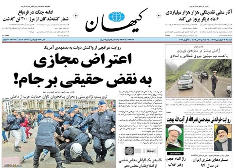 روزنامه کیهان، ۱۶ فروردین