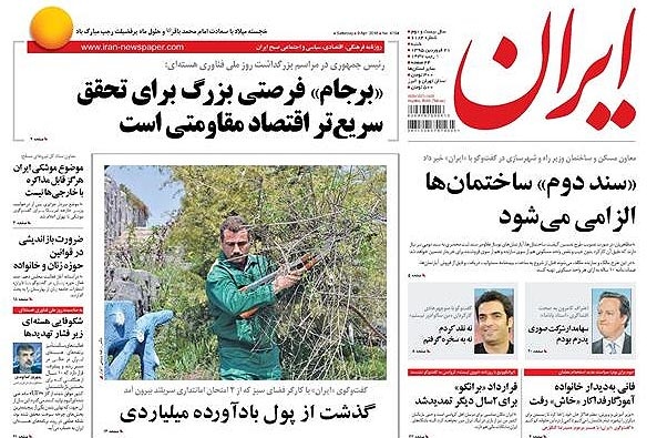 روزنامه ایران؛ ۲۱ فروردین