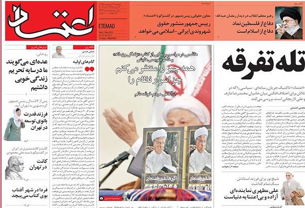 روزنامه اعتماد، ۱۳ اردیبهشت