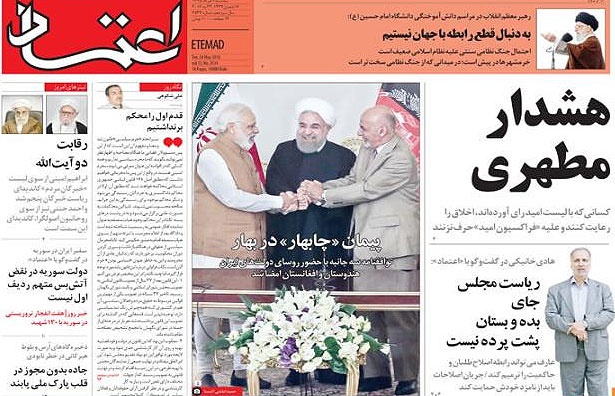 روزنامه اعتماد، ۴ خرداد