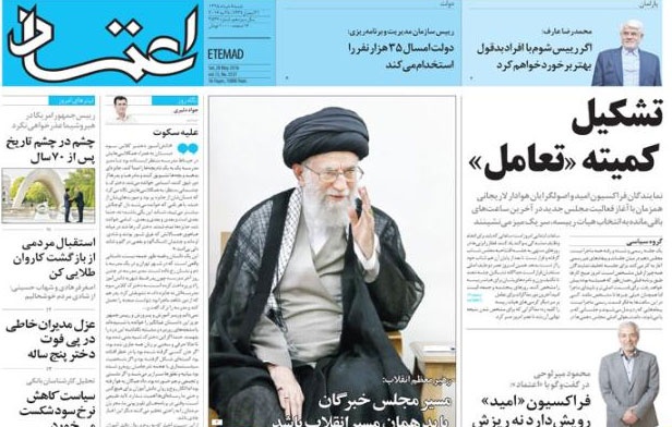 روزنامه اعتماد، ۸ خرداد