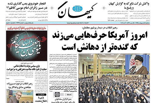 روزنامه کیهان، ۱۴ اردیبهشت