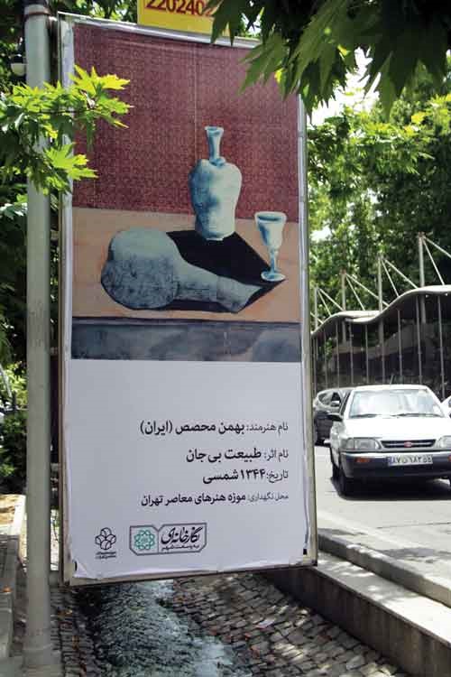 دوچرخه شماره ۸۳۱