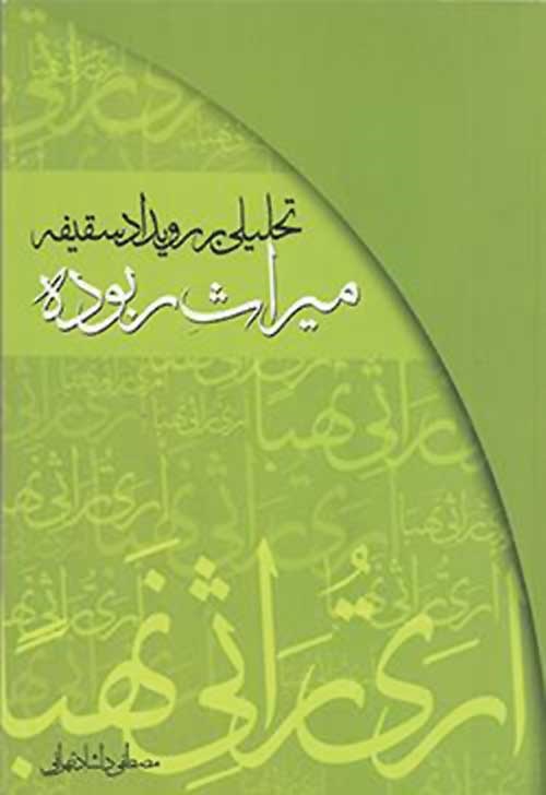 دوچرخه شماره ۸۳۴