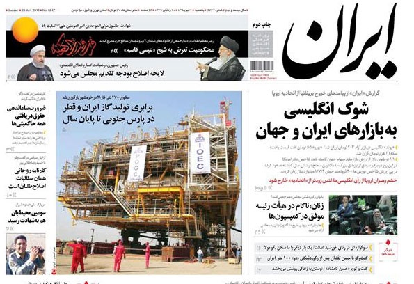روزنامه ایران، ۶ تیر