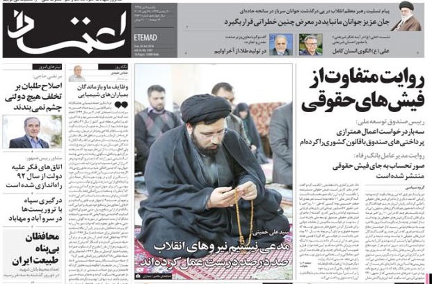 روزنامه اعتماد، ۶ تیر