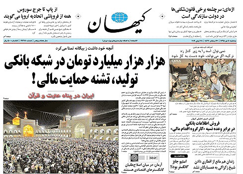 روزنامه کیهان، ۸ تیر