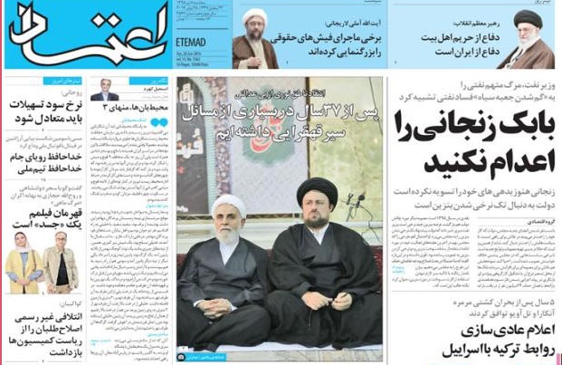 روزنامه اعتماد، ۸ تیر