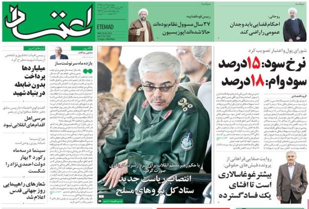 روزنامه اعتماد، ۹ تیر