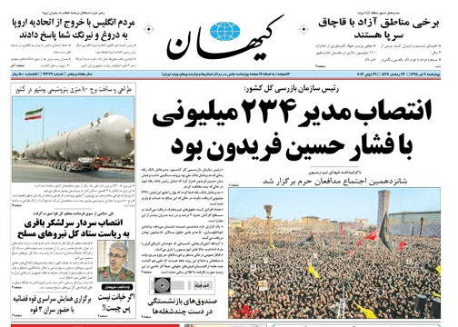 روزنامه کیهان، ۹ تیر