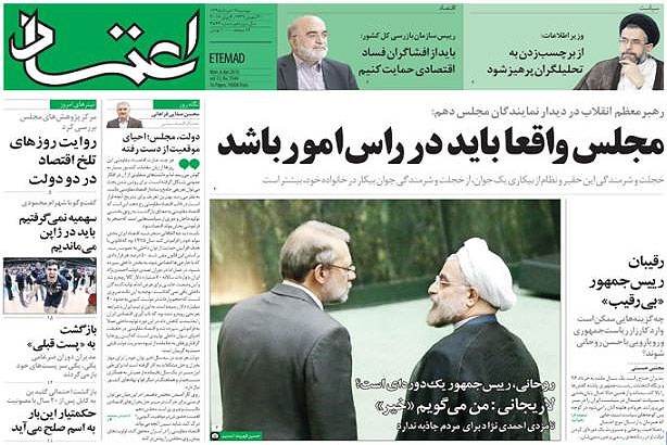 روزنامه اعتماد، ۱۷ خرداد