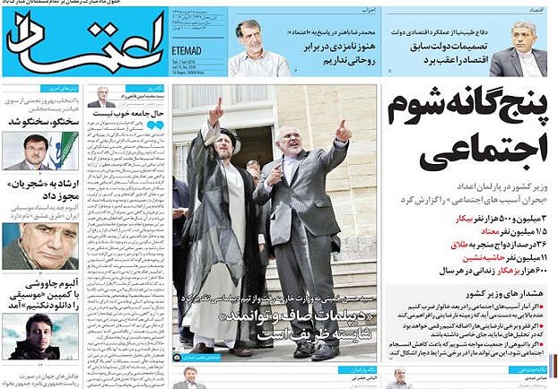 روزنامه اعتماد؛۱۸ خرداد