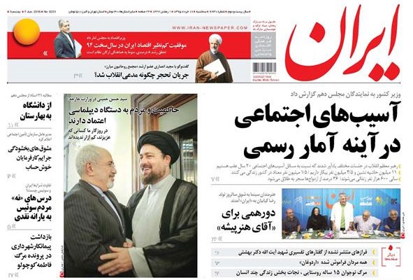 روزنامه ایران، ۱۸ خرداد