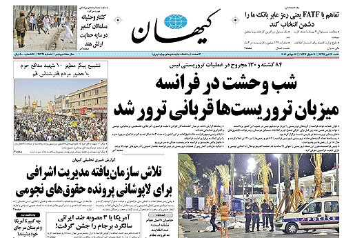 روزنامه کیهان، ۲۶ تیر