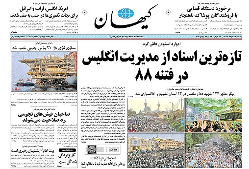 روزنامه کیهان،۱۰ مرداد