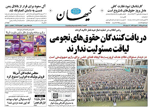 روزنامه کیهان، ۱۹ تیر