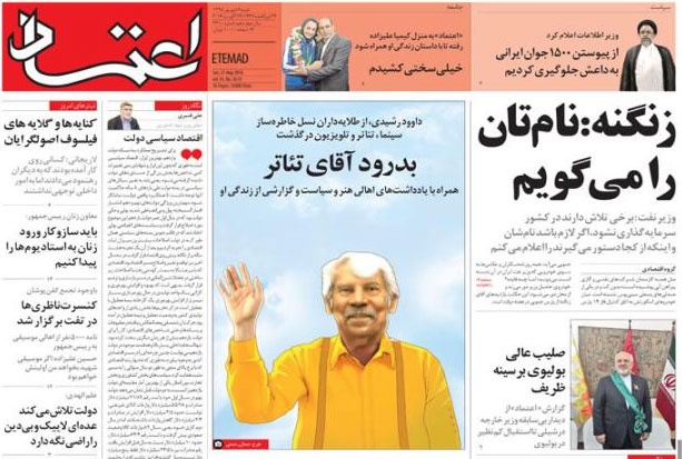 روزنامه اعتماد،۶ شهریور