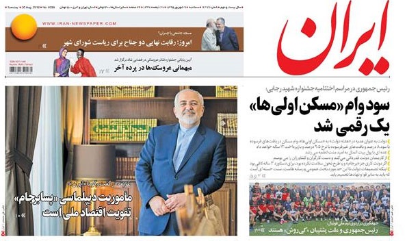 روزنامه ایران،۹ شهریور
