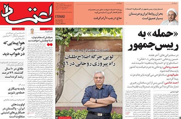 روزنامه اعتماد،۱۶ مرداد