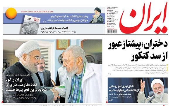 روزنامه ایران،۳۱ شهریور