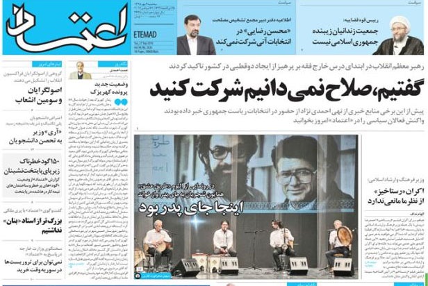 روزنامه اعتماد،۶ مهر