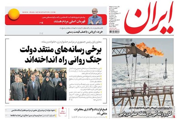 روزنامه ایران، ۲۶ دی